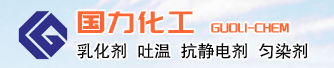 海安县国力化工2024.4.23