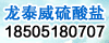 连云港龙泰威 9游真人游戏第一品牌-9-30